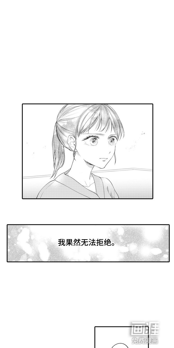 第6章：好像还在做梦