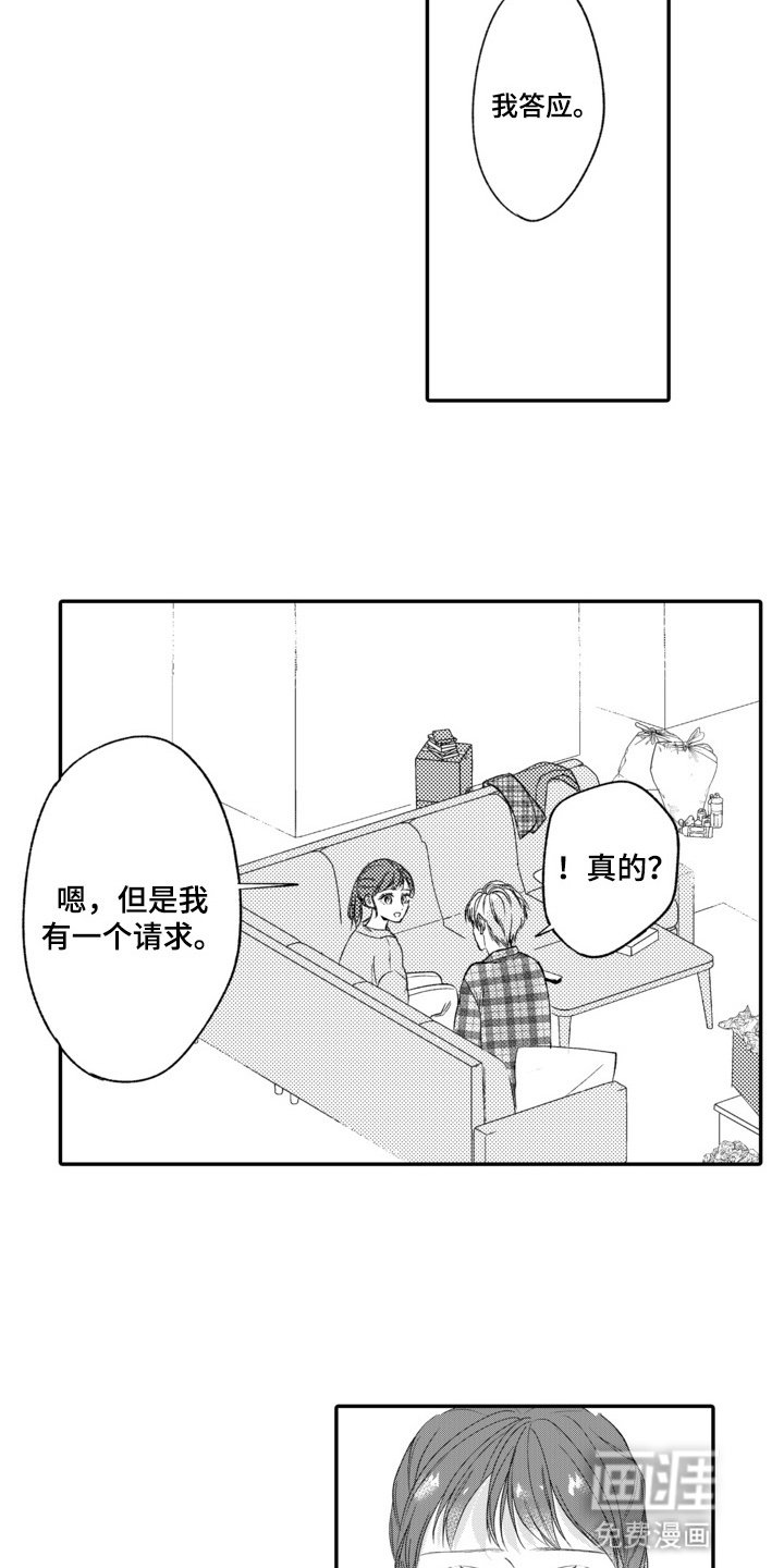 第6章：好像还在做梦