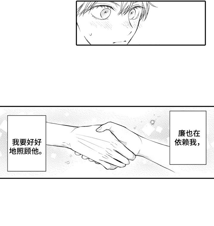 第6章：好像还在做梦