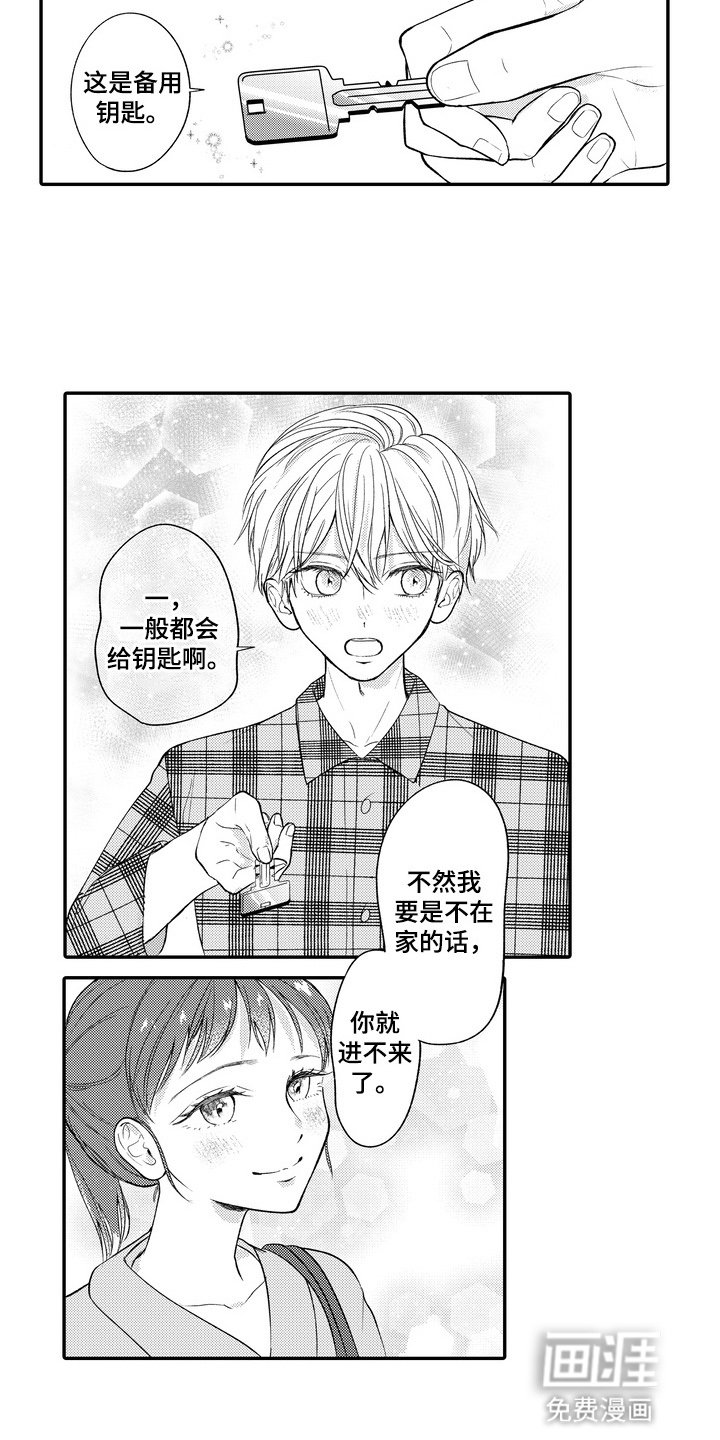 第6章：好像还在做梦