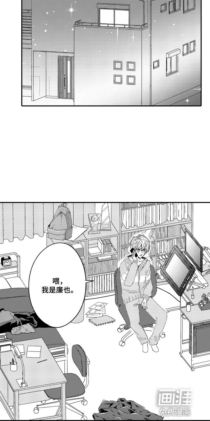 第6章：好像还在做梦