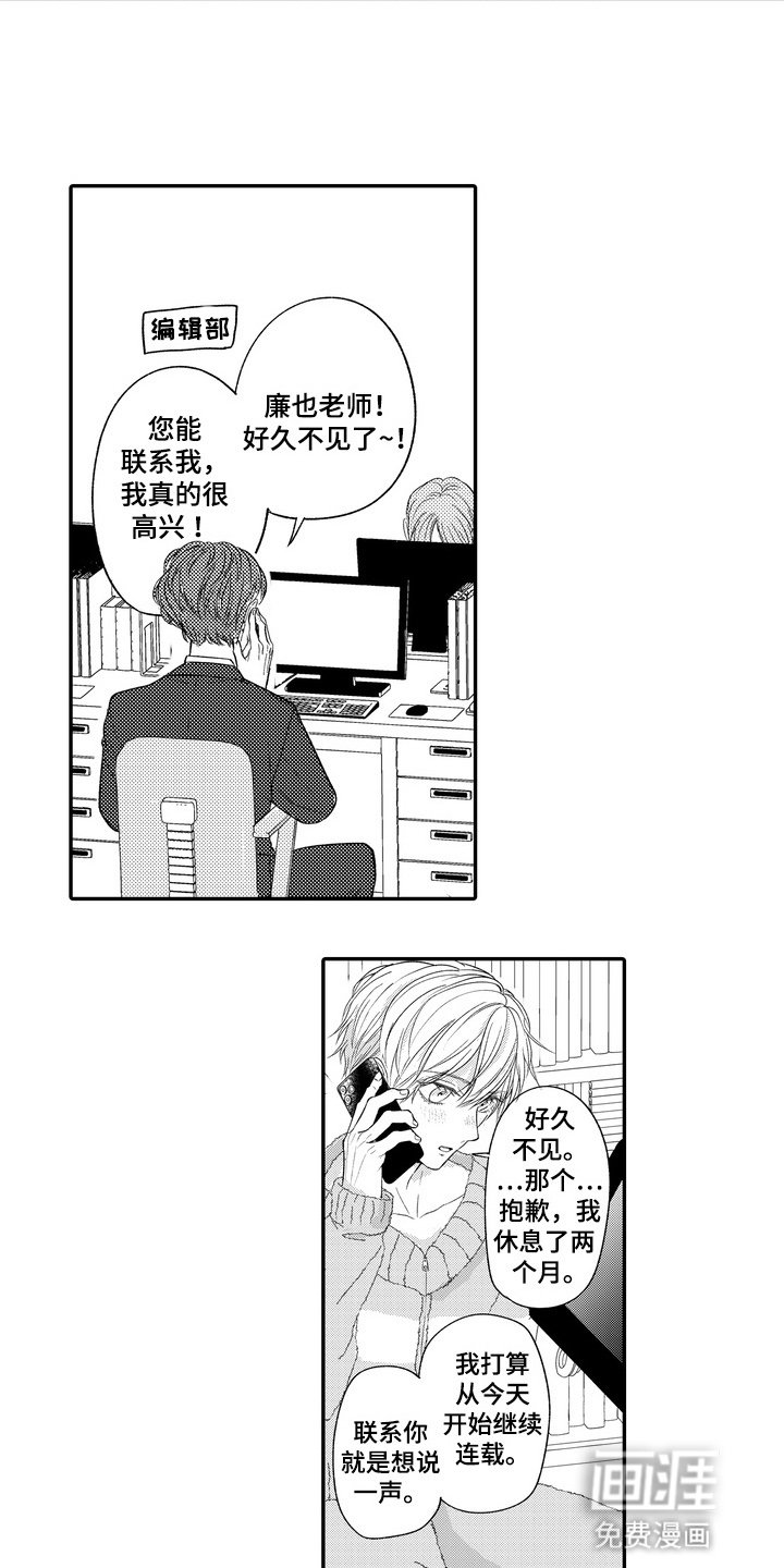 第6章：好像还在做梦