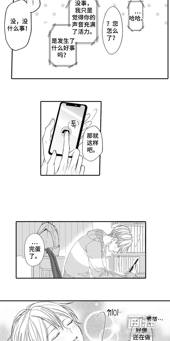 第6章：好像还在做梦