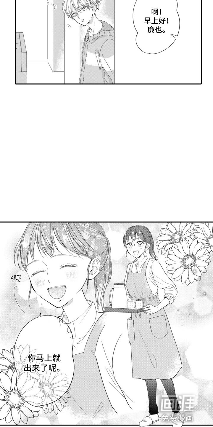 第7章：住在一起·