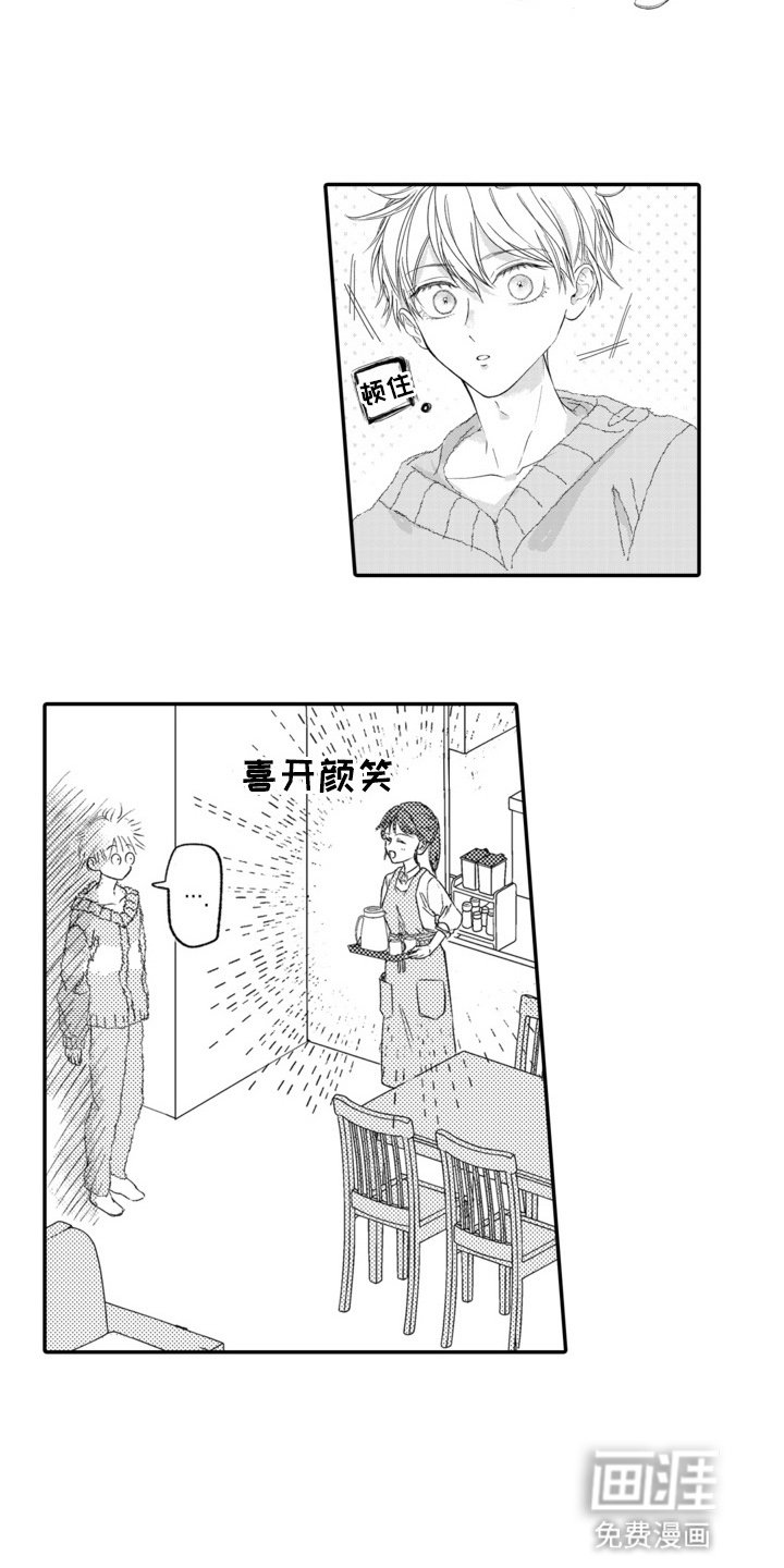 第7章：住在一起·