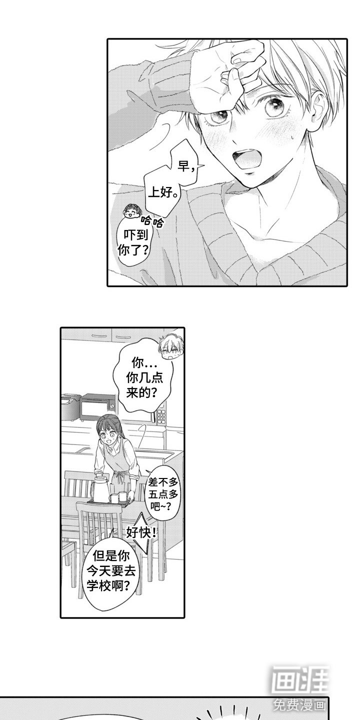 第7章：住在一起·