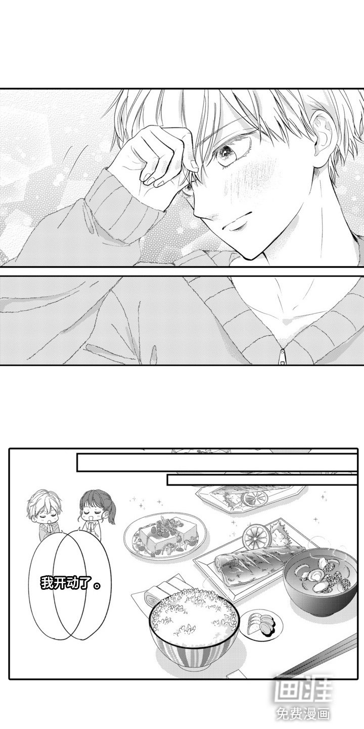 第7章：住在一起·