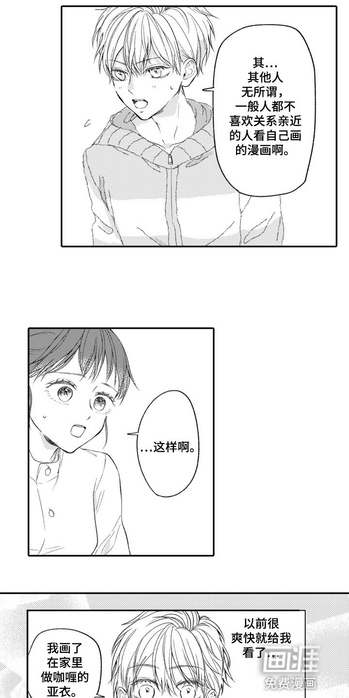 第7章：住在一起·