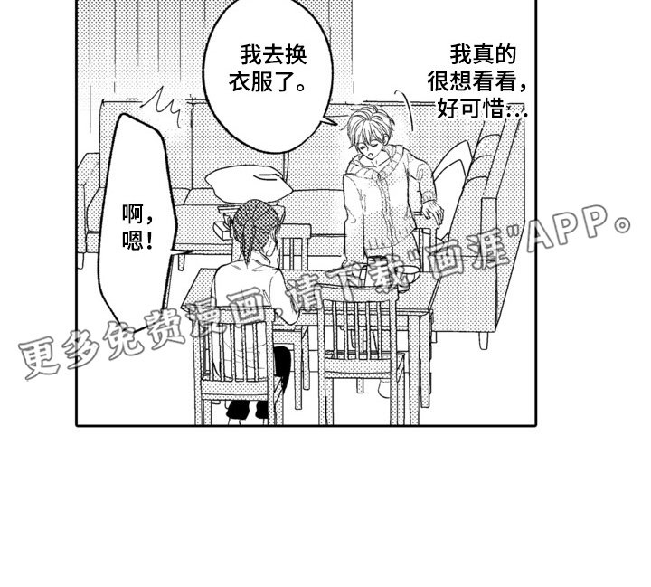 第7章：住在一起·