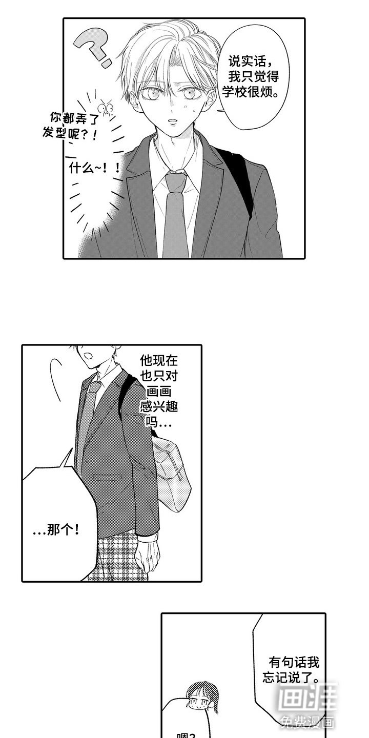 第8章：带客人回家