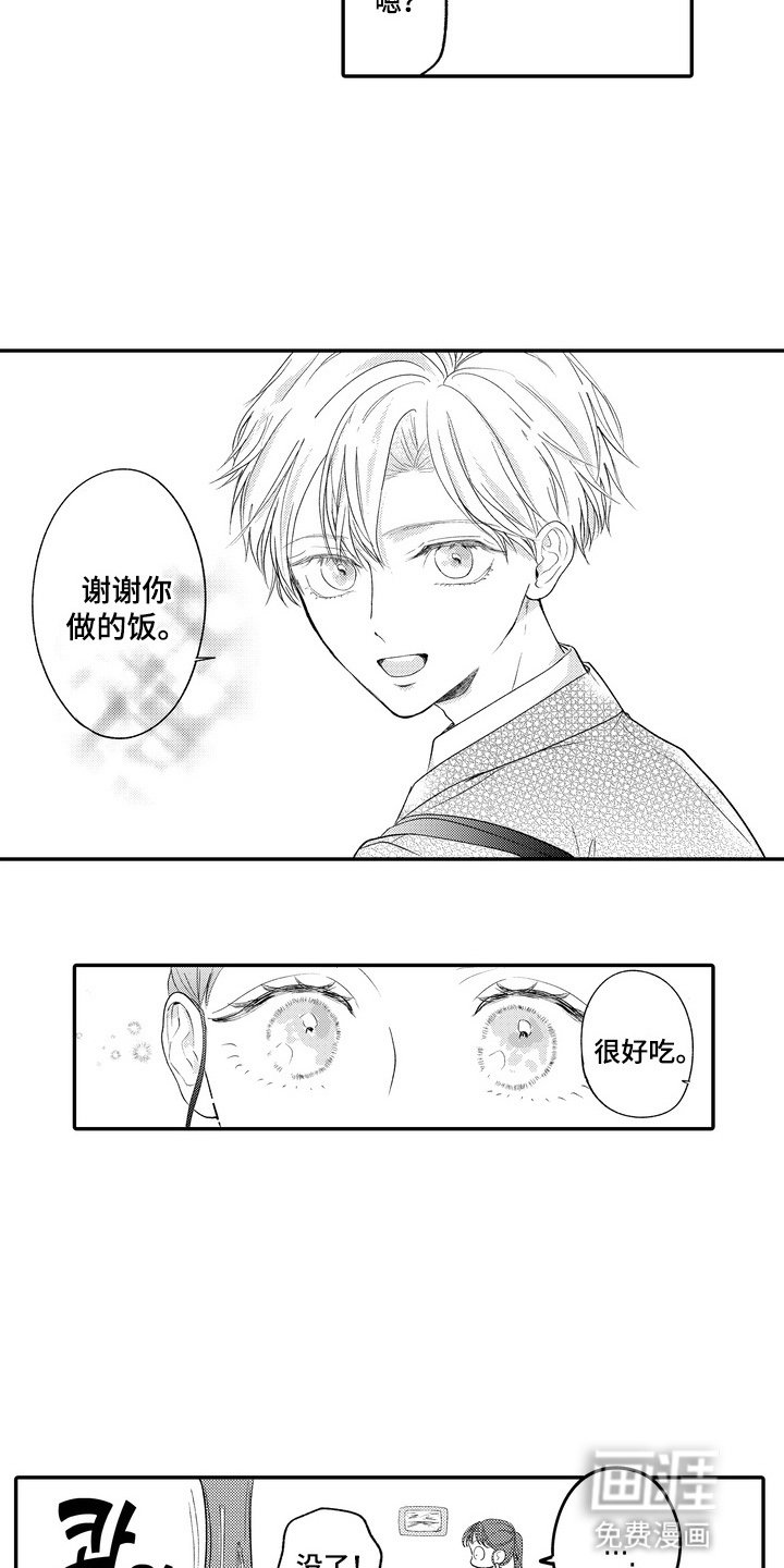 第8章：带客人回家