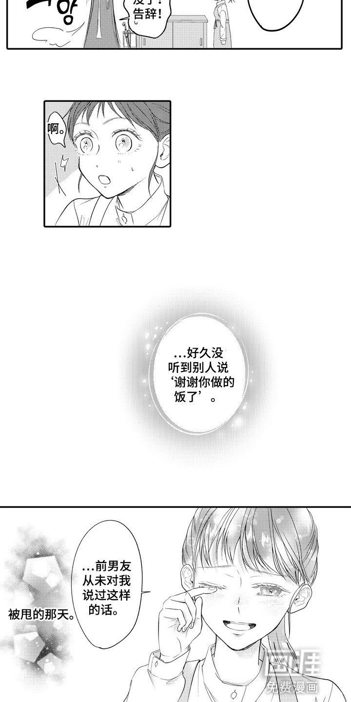 第8章：带客人回家