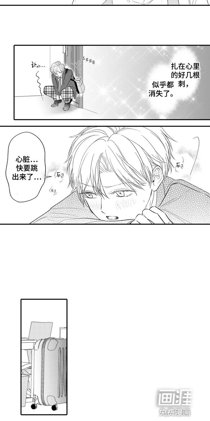 第8章：带客人回家