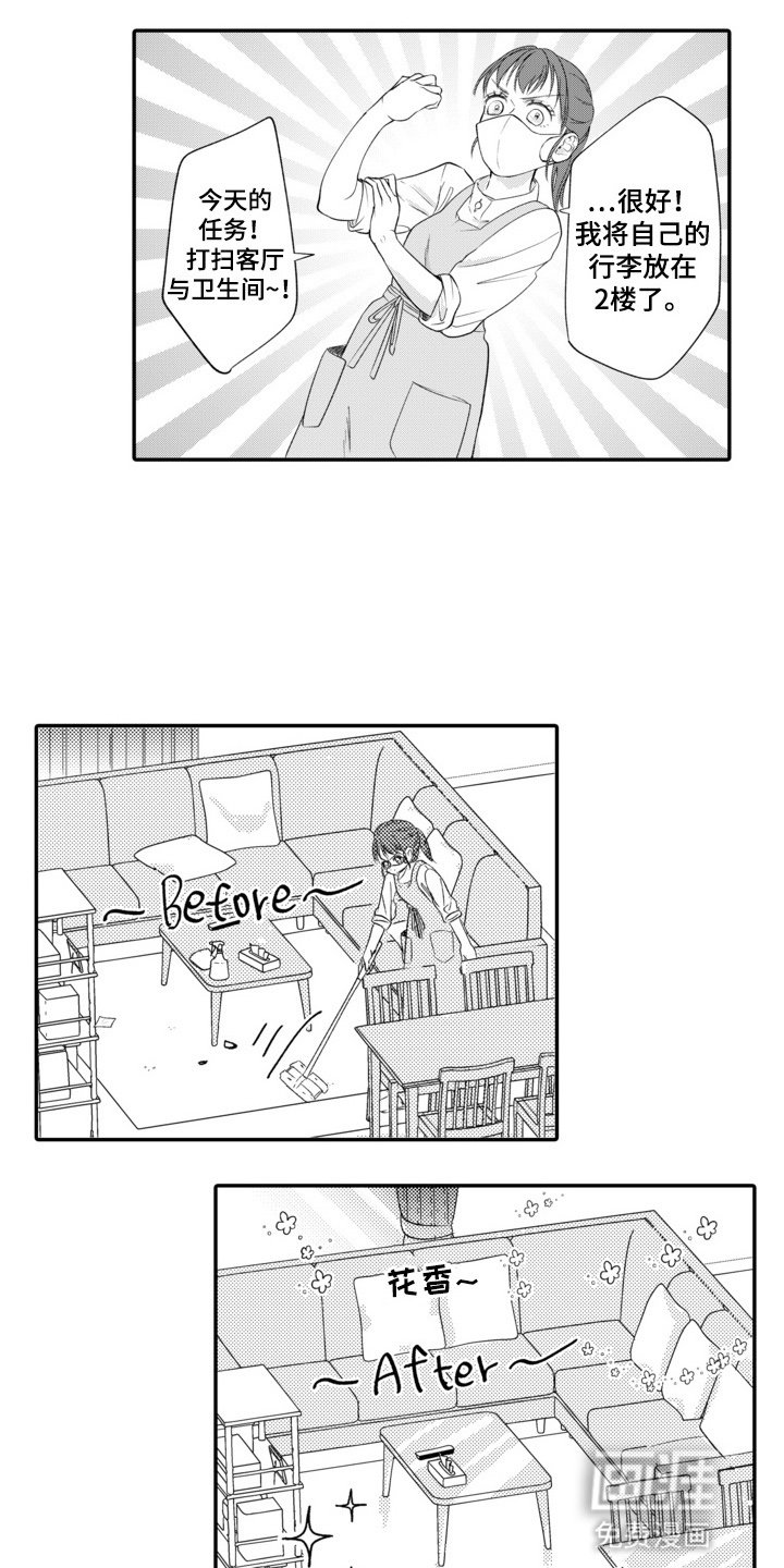 第8章：带客人回家