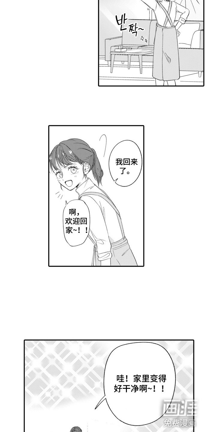 第8章：带客人回家
