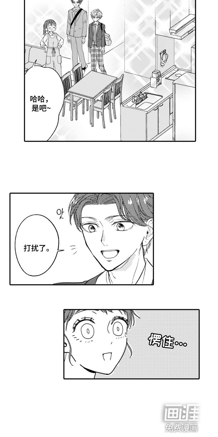 第8章：带客人回家