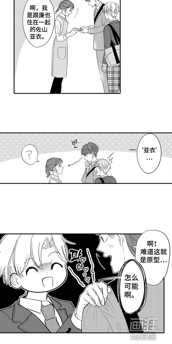 第8章：带客人回家