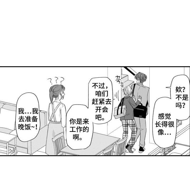 第8章：带客人回家