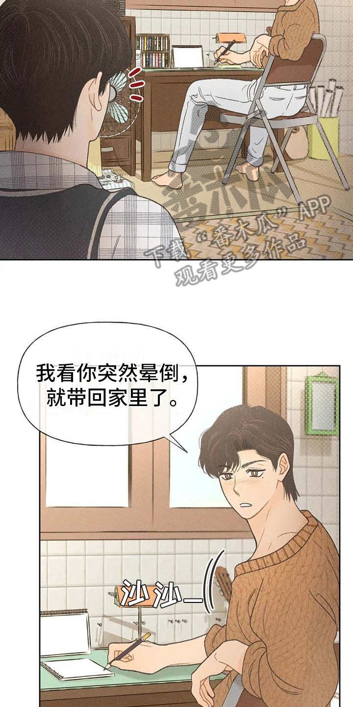 第10章：照顾