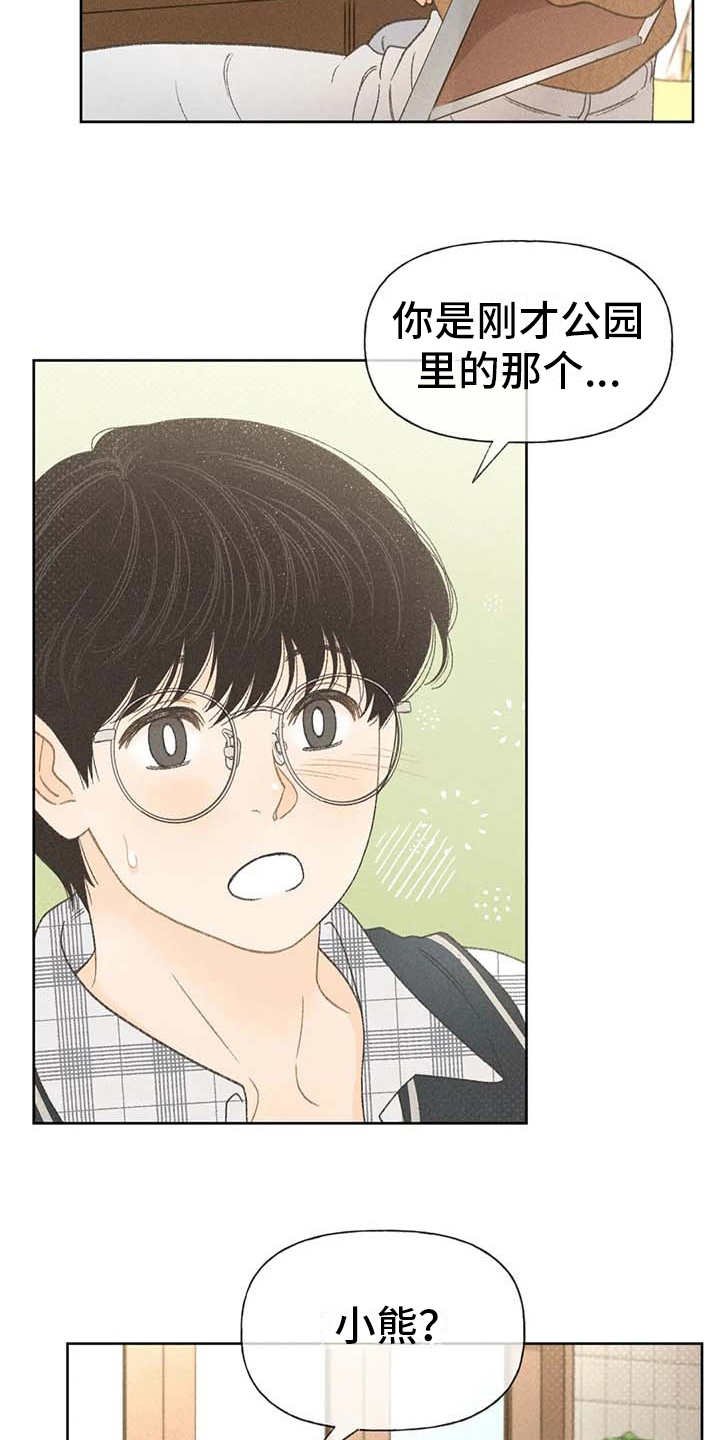 第10章：照顾