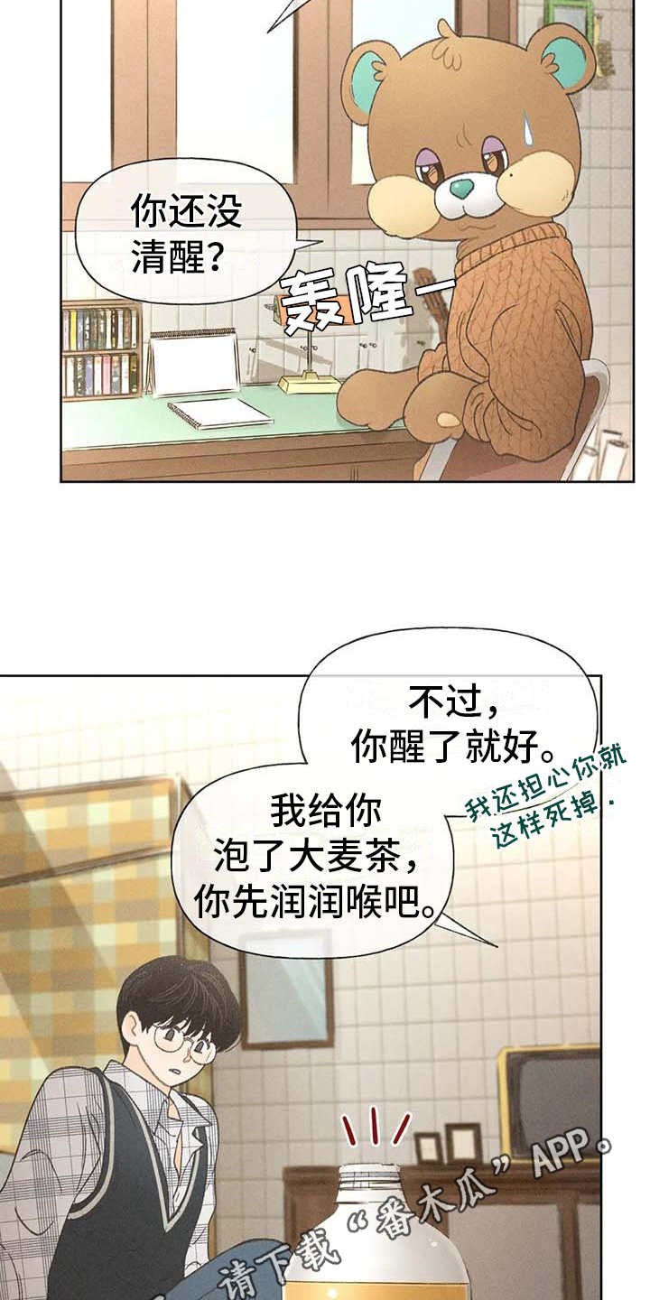 第10章：照顾