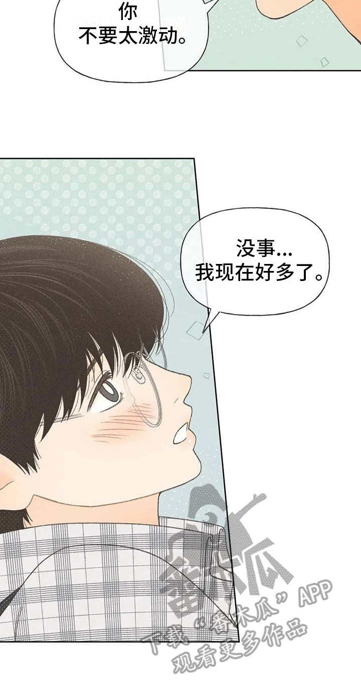 第10章：照顾