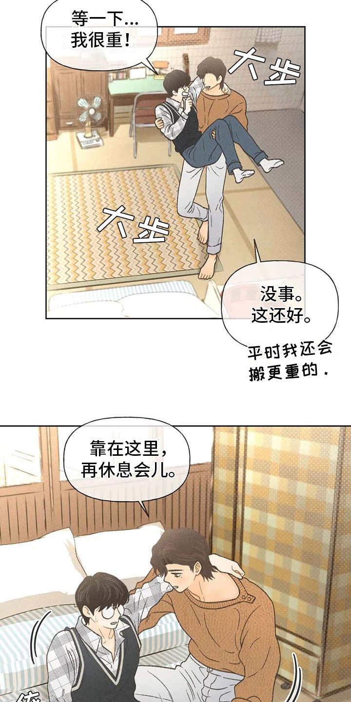 第10章：照顾