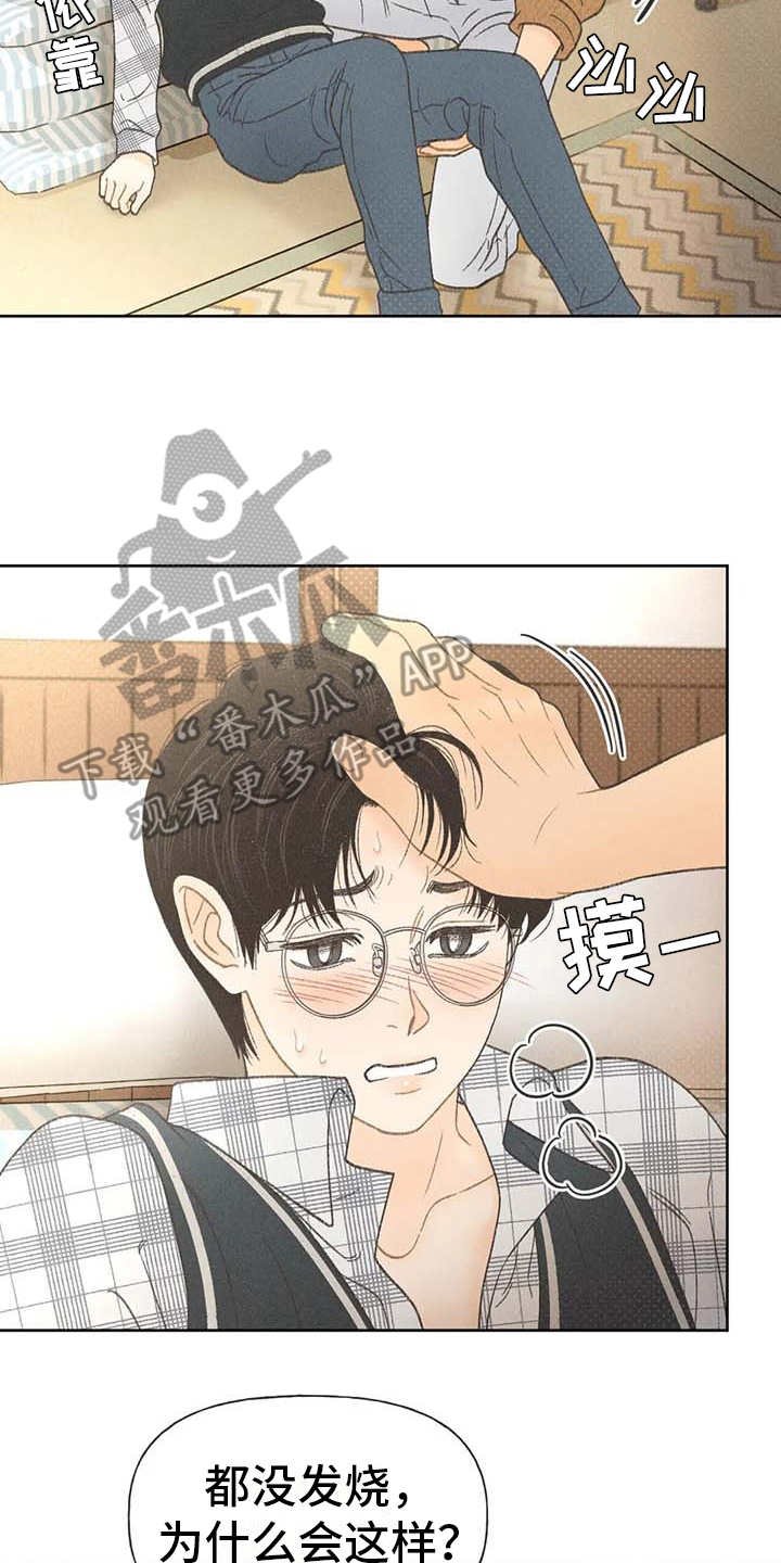 第10章：照顾