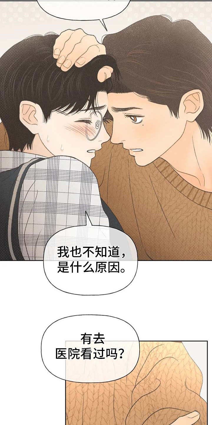 第10章：照顾