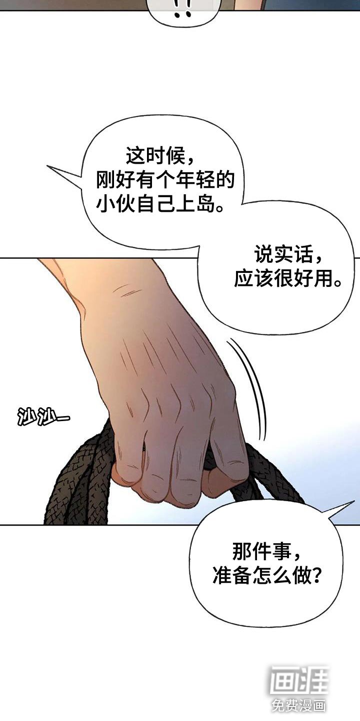 第100章：【第三季】壁画