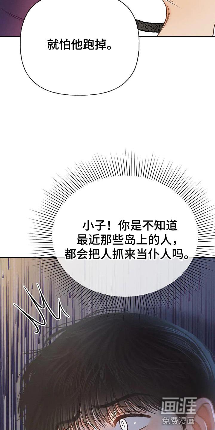 第100章：【第三季】壁画