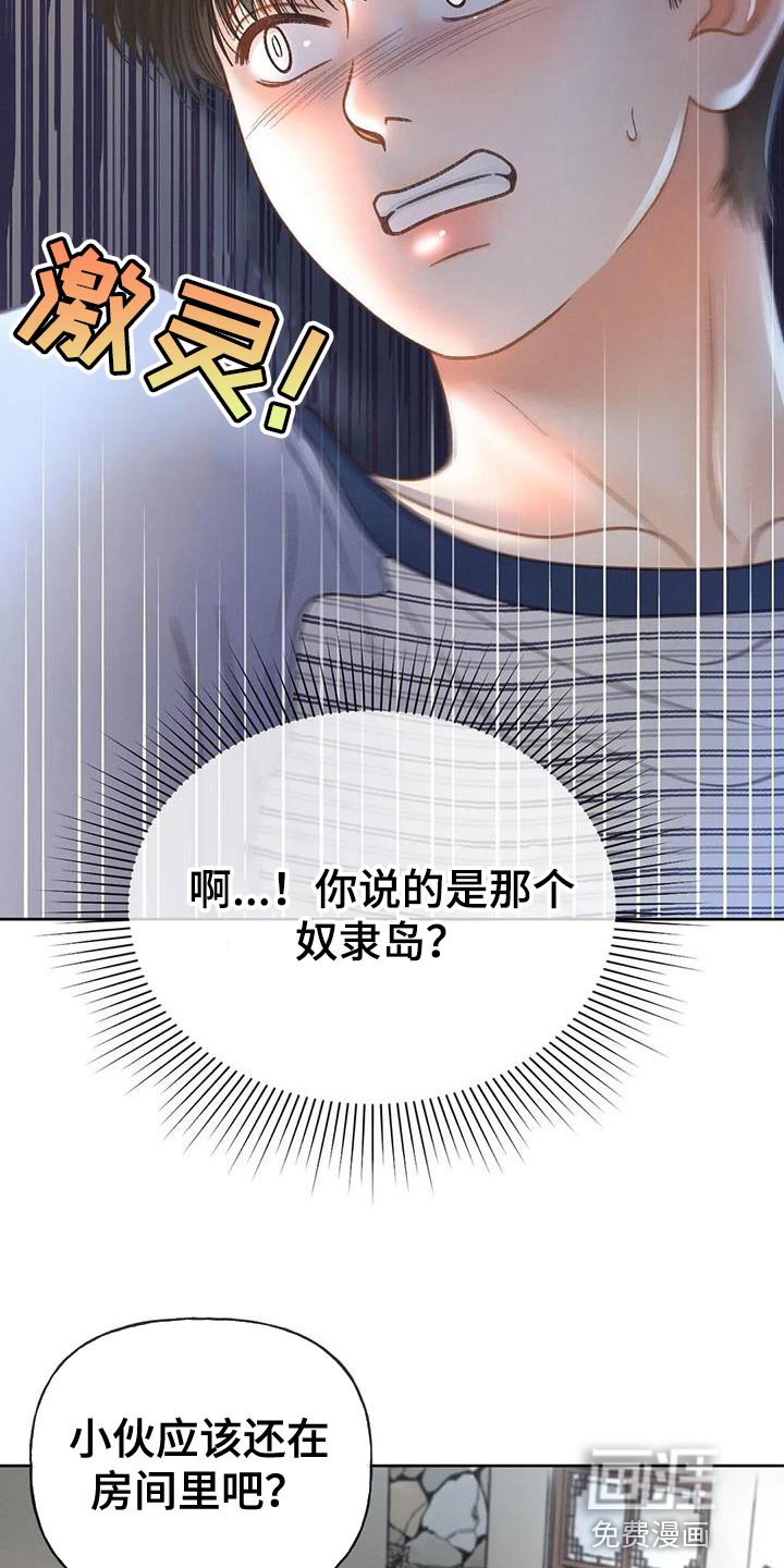 第100章：【第三季】壁画