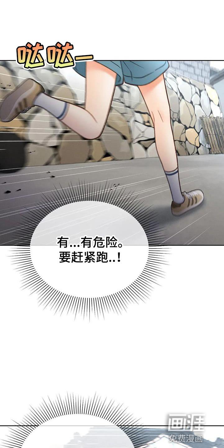 第100章：【第三季】壁画
