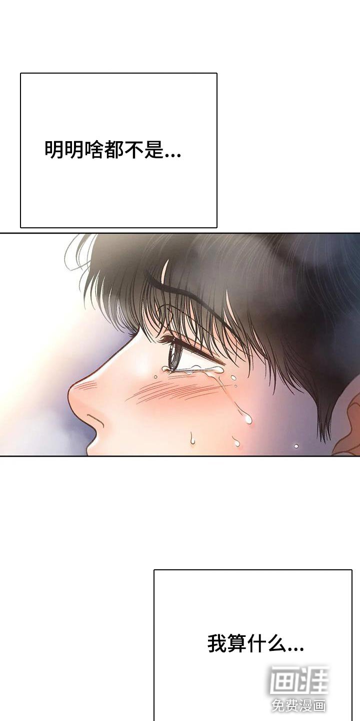 第100章：【第三季】壁画
