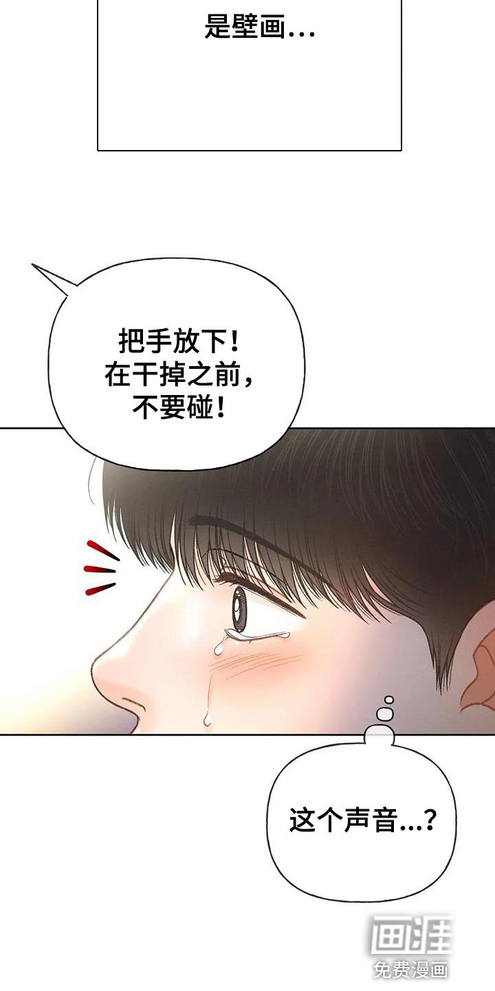 第100章：【第三季】壁画
