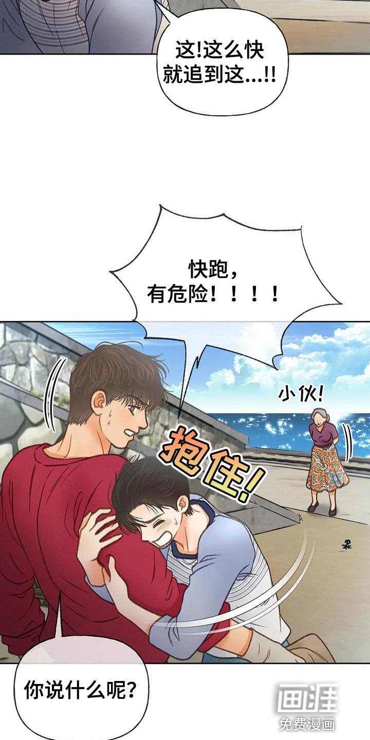 第101章：【第三季】也是无所谓吗？