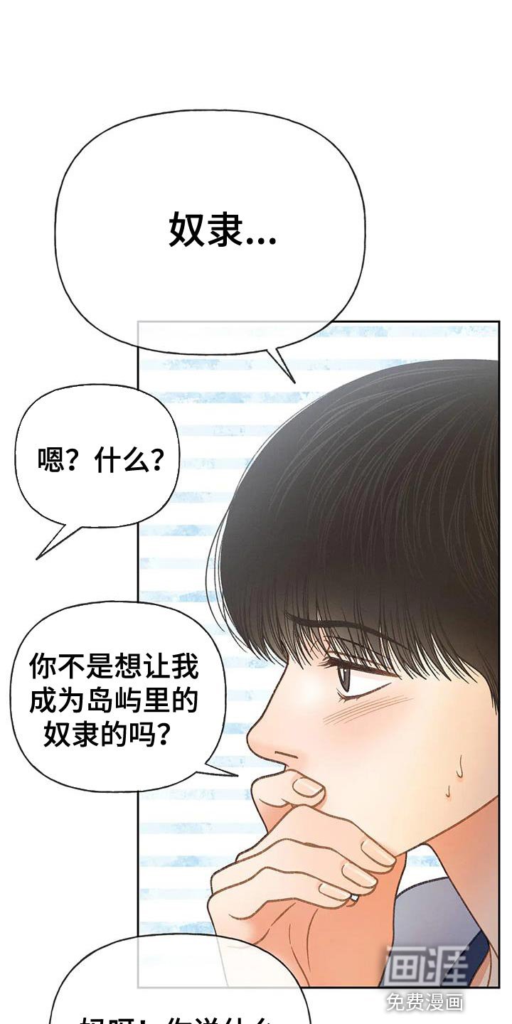 第101章：【第三季】也是无所谓吗？