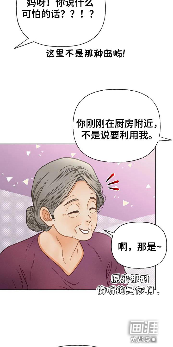 第101章：【第三季】也是无所谓吗？