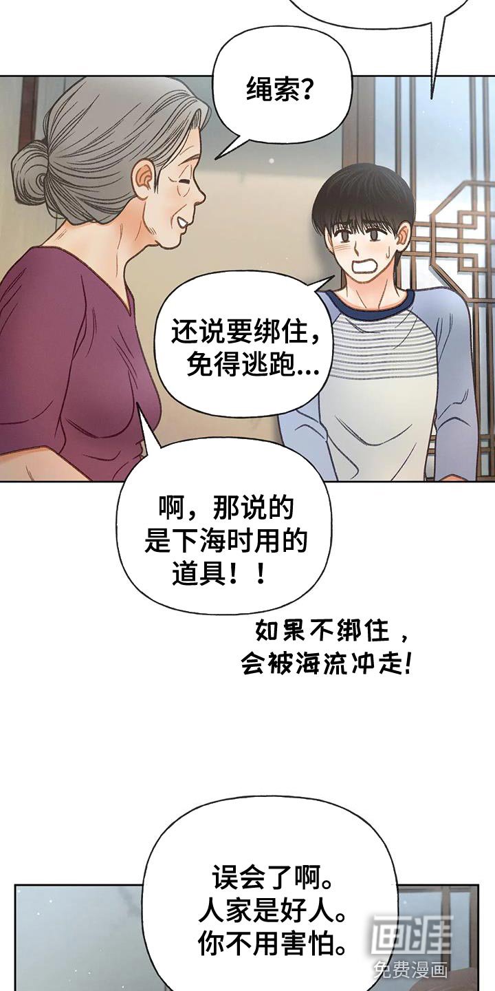 第101章：【第三季】也是无所谓吗？