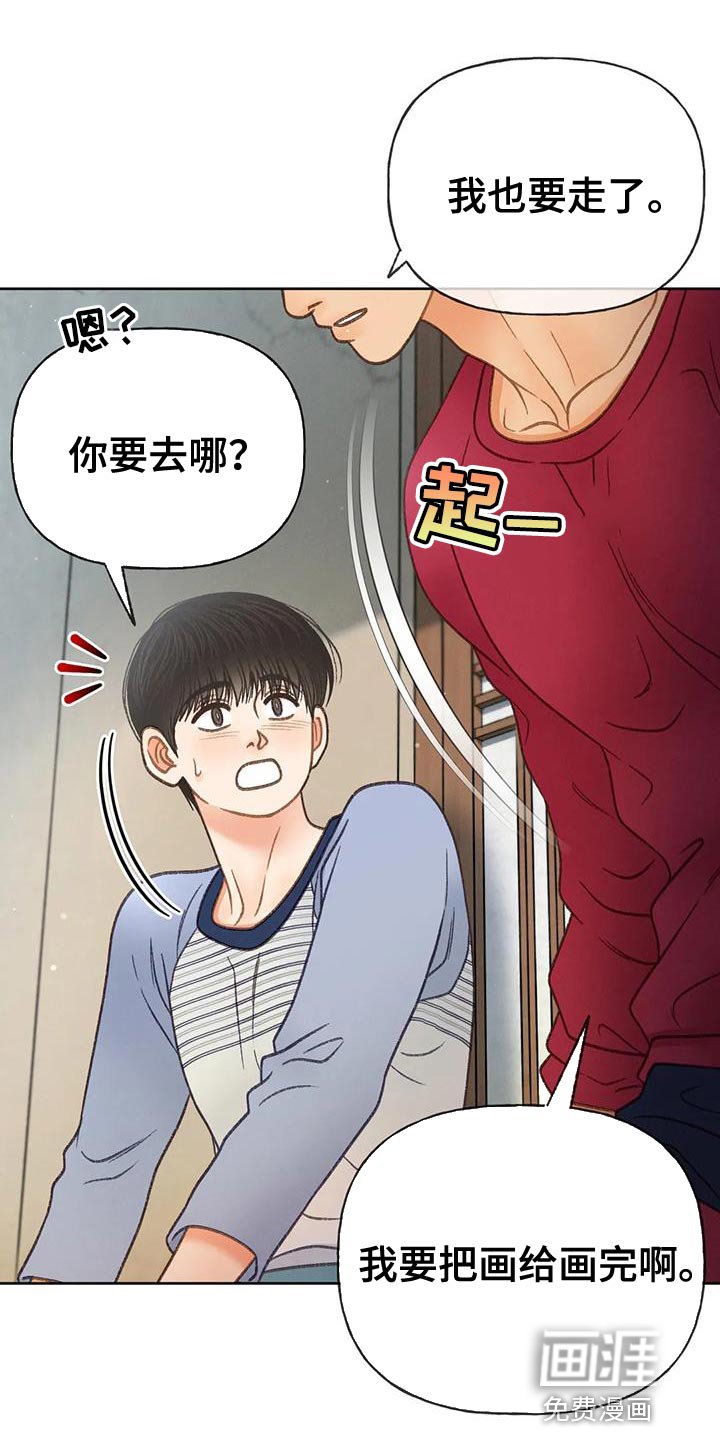 第101章：【第三季】也是无所谓吗？