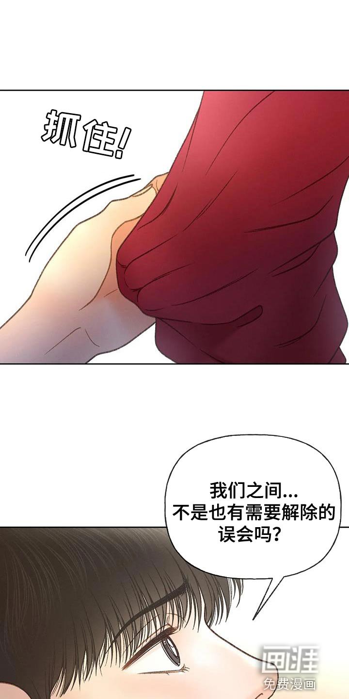 第101章：【第三季】也是无所谓吗？