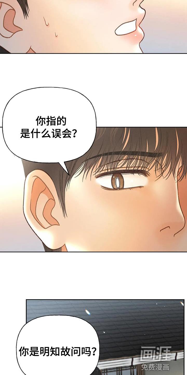 第101章：【第三季】也是无所谓吗？