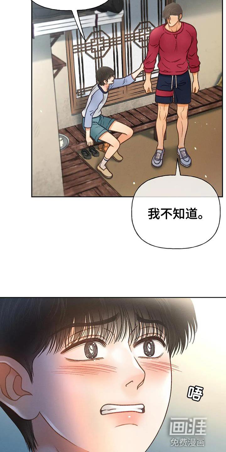 第101章：【第三季】也是无所谓吗？