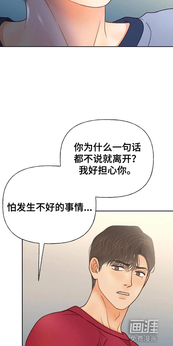 第101章：【第三季】也是无所谓吗？
