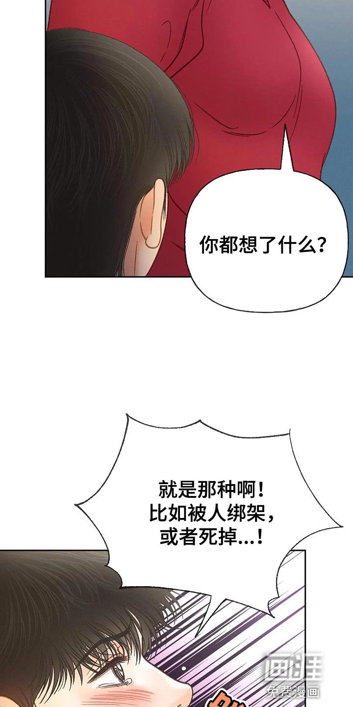 第101章：【第三季】也是无所谓吗？
