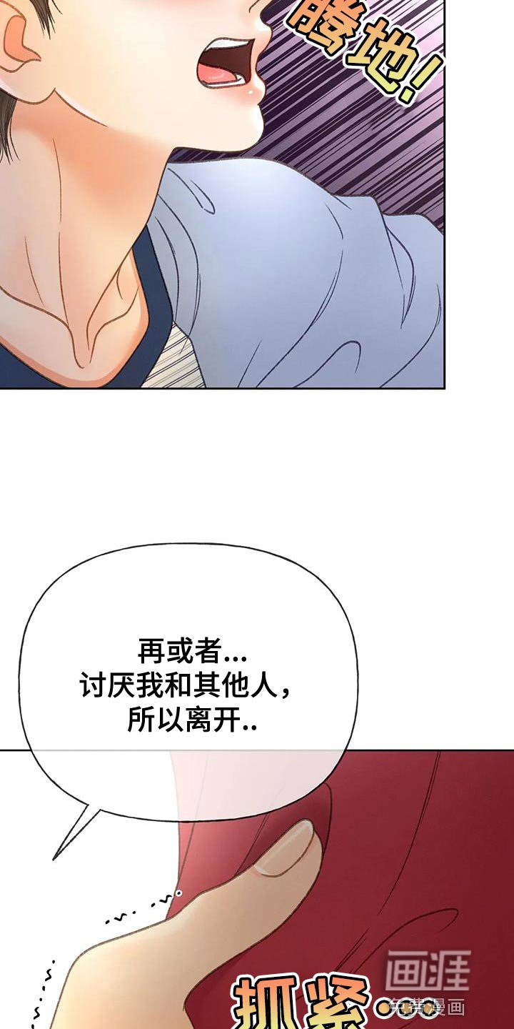 第101章：【第三季】也是无所谓吗？