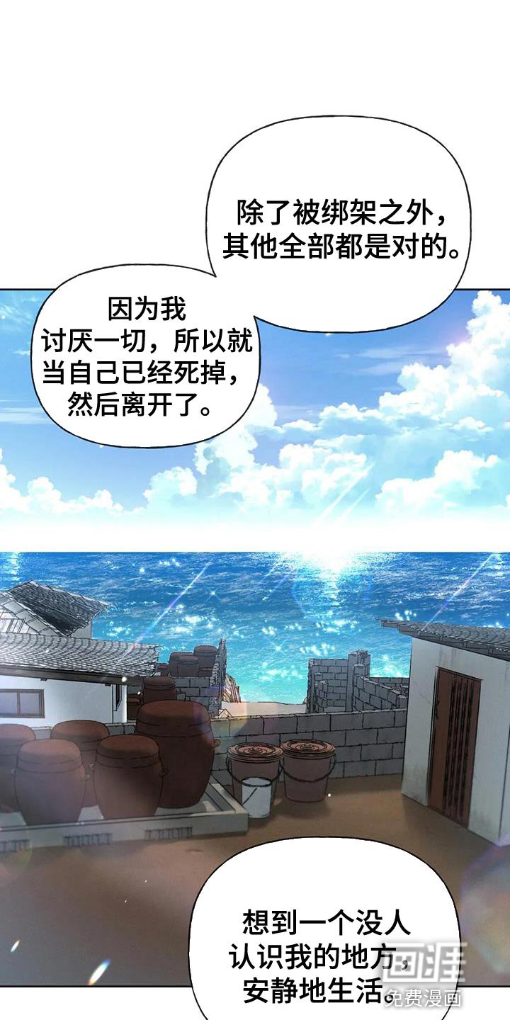 第101章：【第三季】也是无所谓吗？