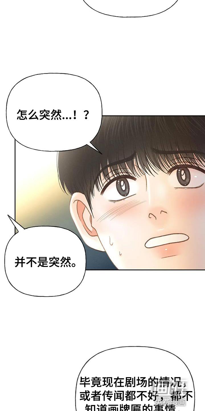 第101章：【第三季】也是无所谓吗？