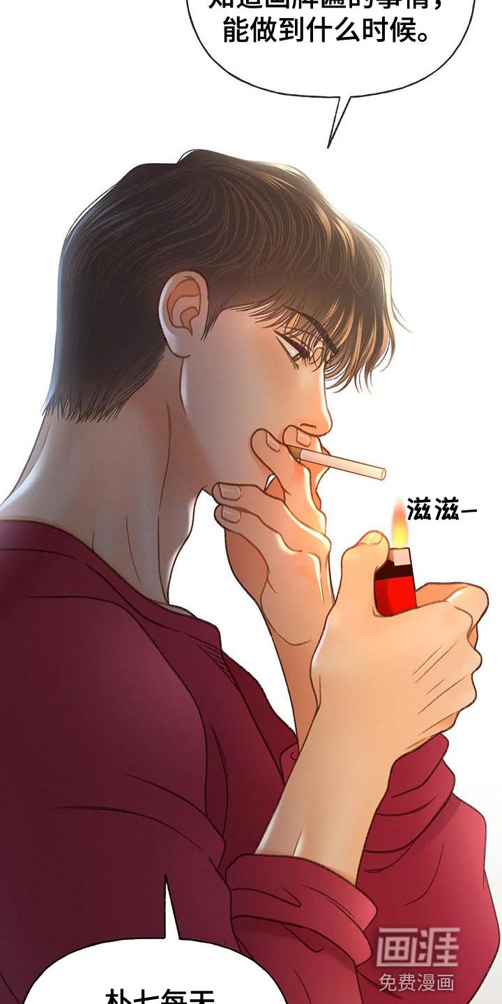 第101章：【第三季】也是无所谓吗？