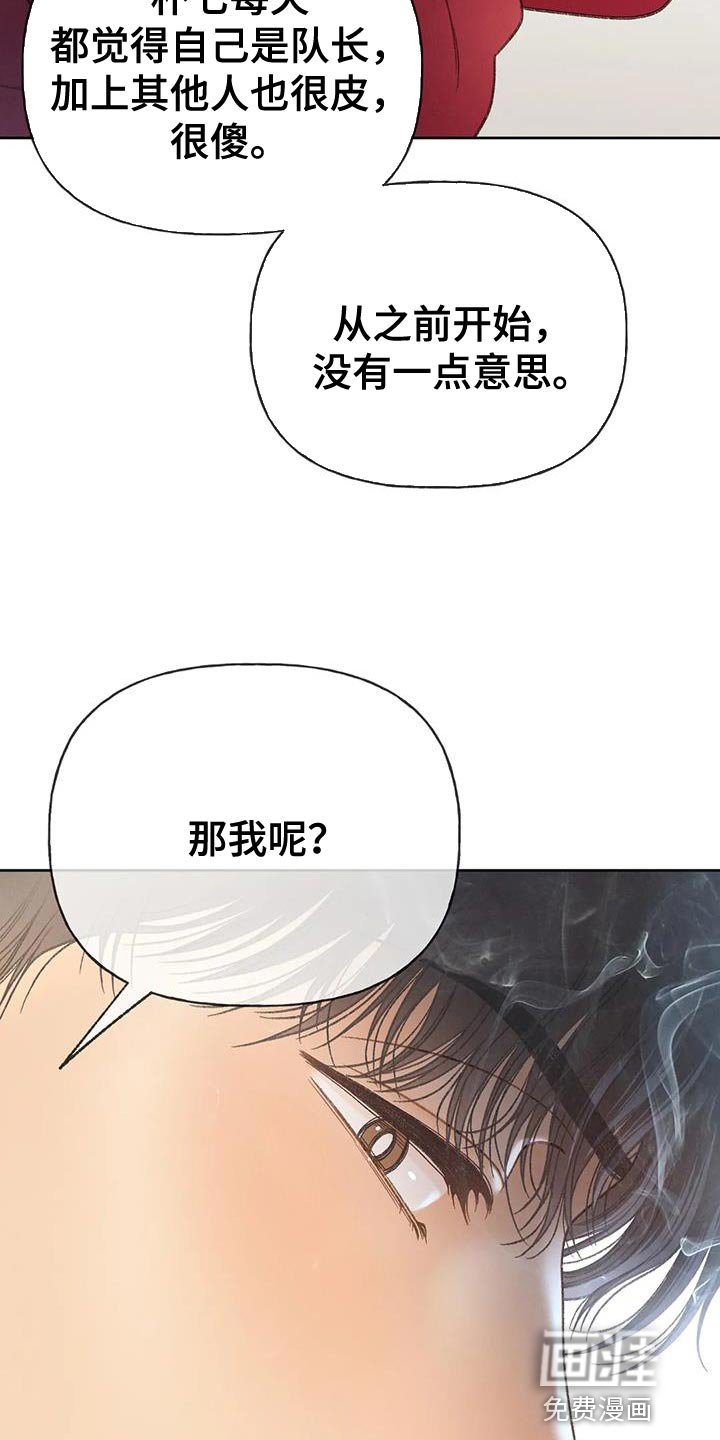 第101章：【第三季】也是无所谓吗？
